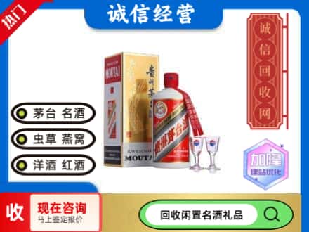 咸阳回收飞天茅台酒