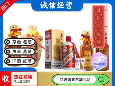 咸阳回收茅台酒