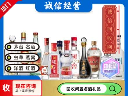 咸阳回收酒
