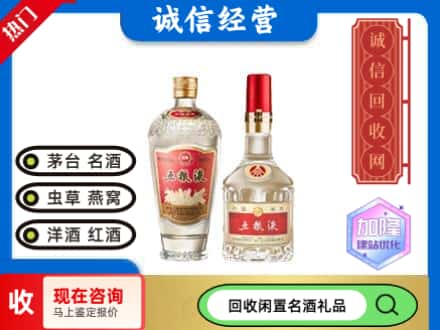 咸阳回收五粮液
