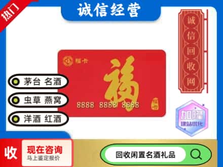咸阳回收福卡