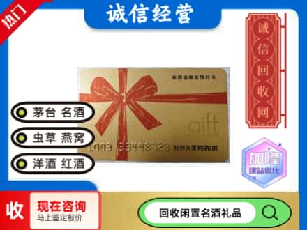 咸阳回收大厦卡