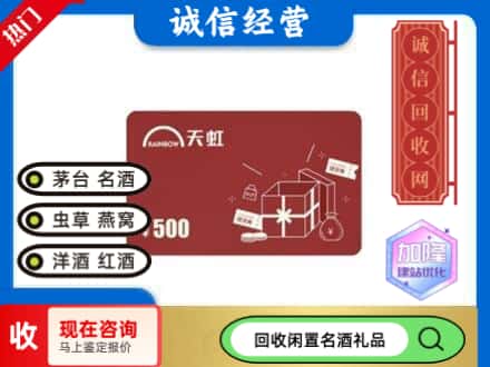咸阳回收天虹卡