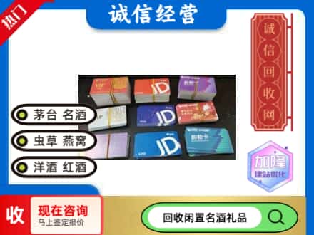 咸阳回收商超卡