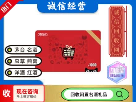 咸阳回收淘宝享淘卡
