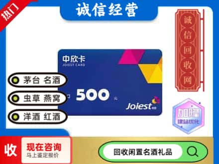 咸阳回收中欣卡