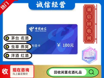 咸阳回收电信充值卡
