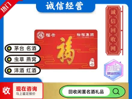咸阳回收裕富购物卡