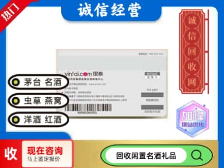 咸阳回收银泰购物卡