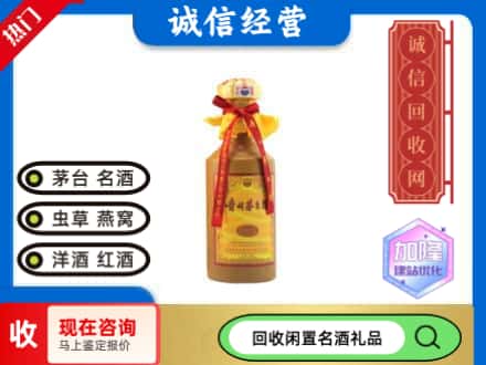 咸阳回收十五年茅台酒
