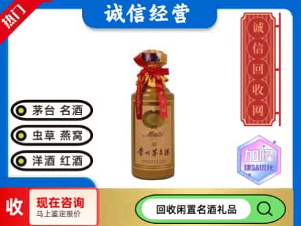咸阳回收三十年茅台酒