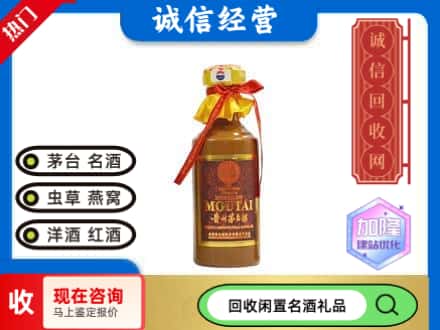 咸阳回收五十年茅台酒