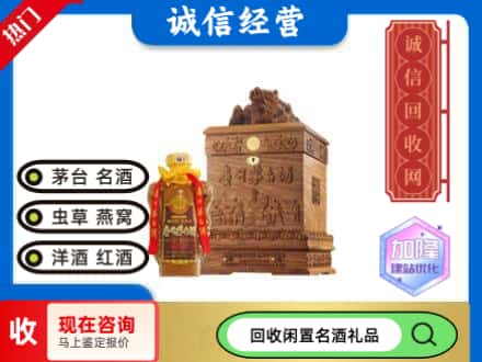 咸阳回收八十年茅台酒