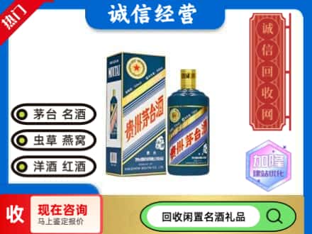 咸阳回收茅台酒生肖