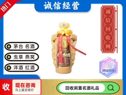 咸阳回收茅台酒年份酒瓶