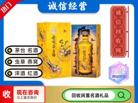 咸阳回收散花茅台酒
