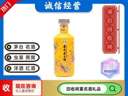 咸阳回收散花飞天茅台酒