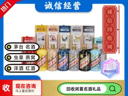 咸阳回收茅台酒生肖酒瓶
