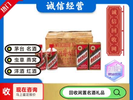 咸阳回收五星茅台酒