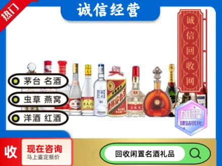 咸阳回收酒水