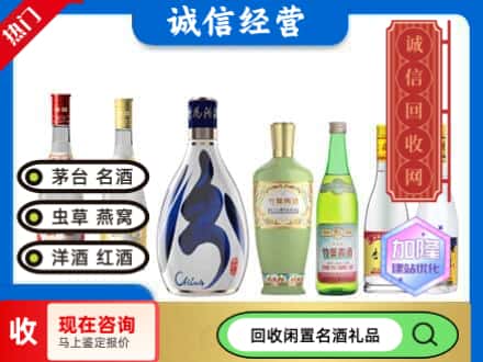 咸阳回收汾酒