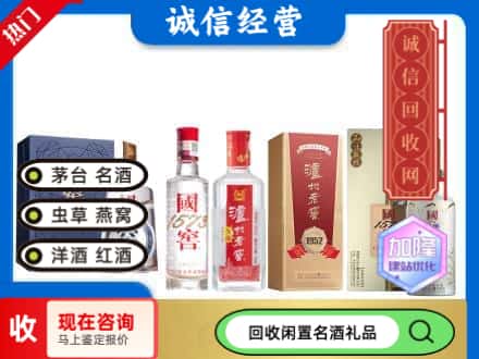 咸阳回收国窖酒